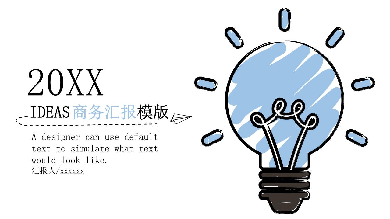 创意风格 (16).pptx